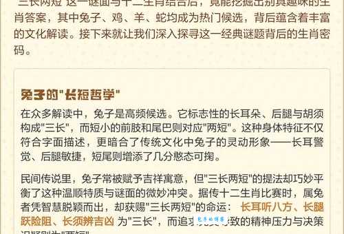 细大不逾打最佳生肖是哪个?深度解析生肖谜题!