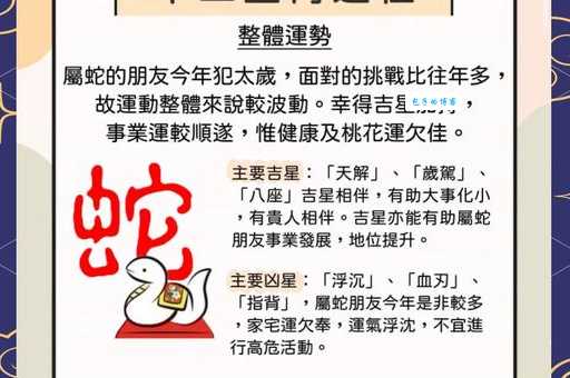 大起大落指什么生肖?看看你是不是这个波折较多的属相