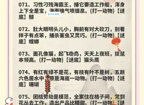 无所不知打一准确动物是什么？看完这个谜底就明白了