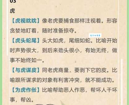水平如镜打一准确生肖是什么动物?高手教你如何快速解谜!