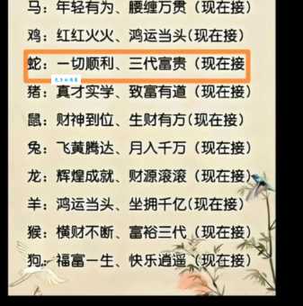 万古长青八仙法是什么生肖?民间高手为你揭秘答案! 万古长青八仙法是什么生肖?民间高手为你揭秘答案!
