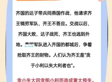 贪小失大最佳答案一肖分析,掌握这些要点其实并不难! 贪小失大最佳答案一肖分析,掌握这些要点其实并不难!