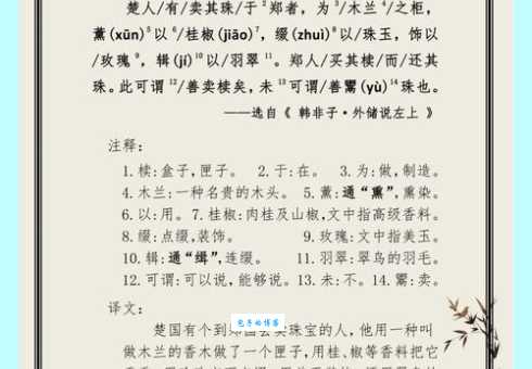 买椟还珠打一正确生肖是什么？这篇文章为你揭晓答案