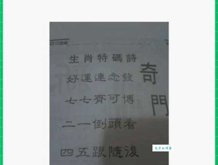 甘拜下风打一个生肖怎么猜？分享答案及其背后的含义！