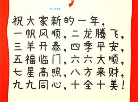 虎年吉祥成语怎么选？精选虎年贺词让祝福更走心！