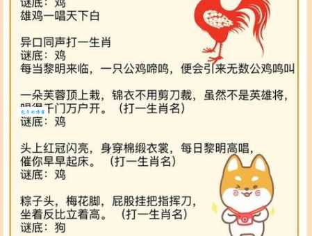 念念不忘打一正确生肖怎么猜?详细解析让你瞬间明白
