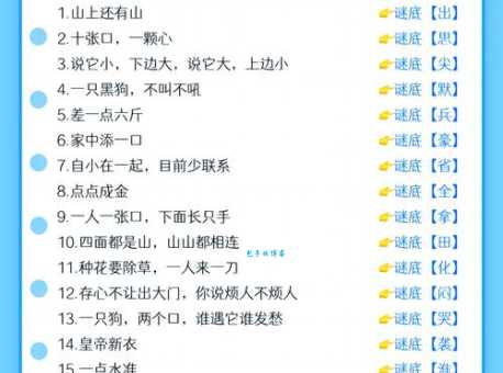 猜谜语吊儿浪荡打一生肖？教你几个思路快速猜出答案！