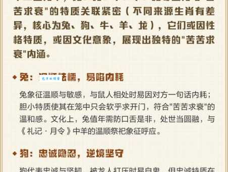 苦苦求衰猜一最佳正确生肖,这种说法到底指的是谁?