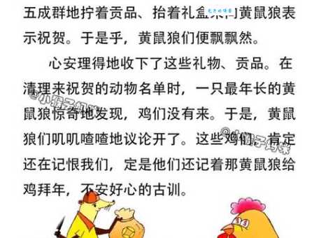 贪小失大打最准生肖是什么?这篇文章帮你揭晓正确答案