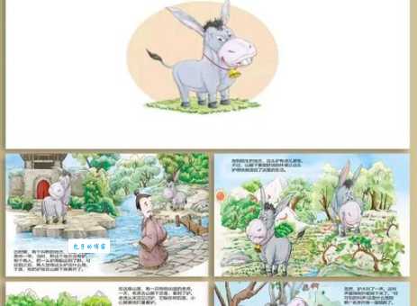 黔驴技穷开过什么生肖？看看这个成语到底对应哪一个