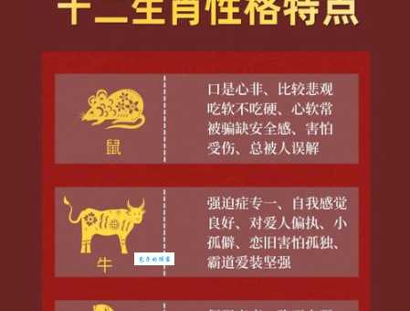 落草为寇打最精准生肖是谁?深度分析生肖性格找答案