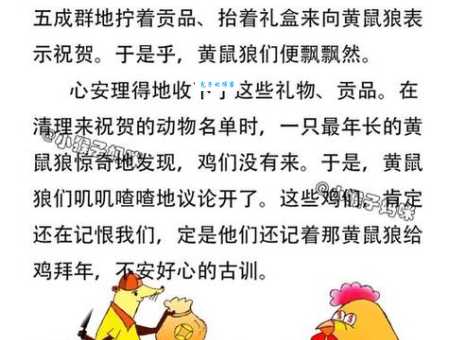 民间传说的出头露面是什么生肖?这篇文章帮你找答案!