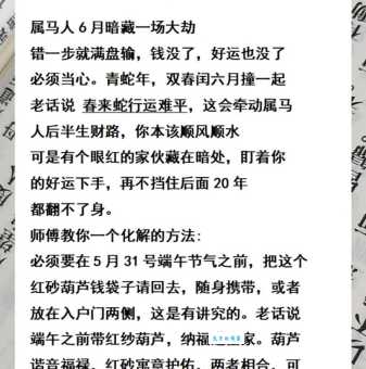 马瘦毛长打一最佳生肖的由来，带你了解生肖文化知识！
