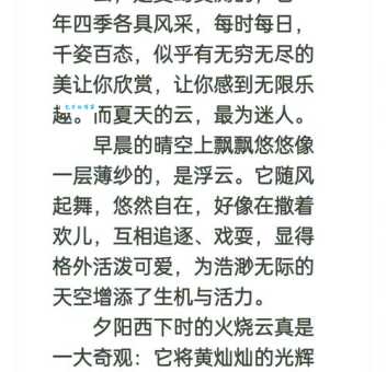 天高云淡的意思是什么?一篇文章带你快速了解!