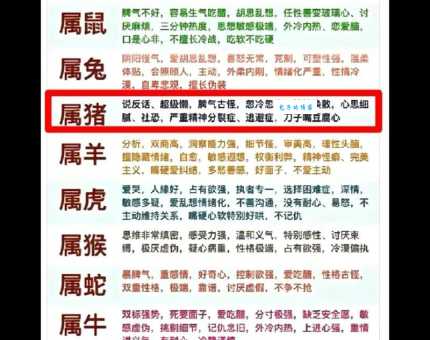 乔装打扮打一准确生肖怎么猜？教你快速找到答案！