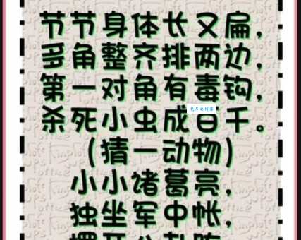 杞人忧天打一最佳动物谜底公开,原来是这个生肖啊!