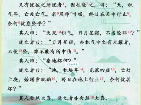 杞人忧天正确答案一肖是什么生肖?带你深入了解相关文化!