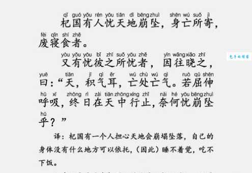 杞人忧天的最佳一生肖是哪个？快看专家给出的详细解读！
