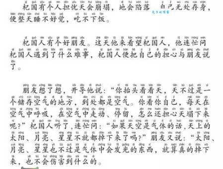 杞人忧天的最佳一生肖是哪个？快看专家给出的详细解读！