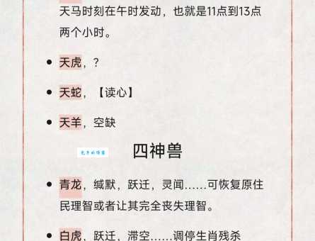 暗无天日最佳正确生肖解析，这个动物的特点非常符合描述！