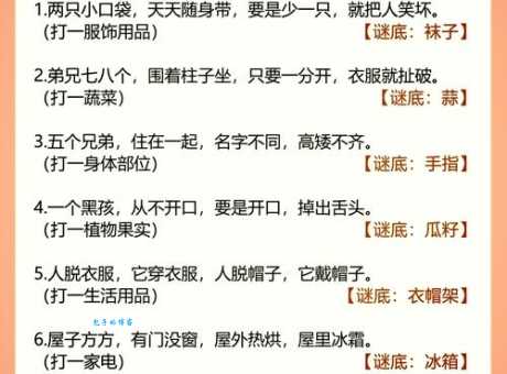 落草为寇代表什么生肖？关于这个谜语的准确答案分析