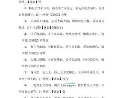 安然无恙指哪个生肖?带你深入了解这个有趣的动物谜题!