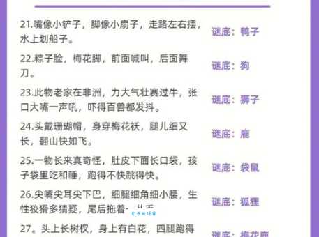 作恶多端指什么生肖？这几个特征帮你快速猜出谜底