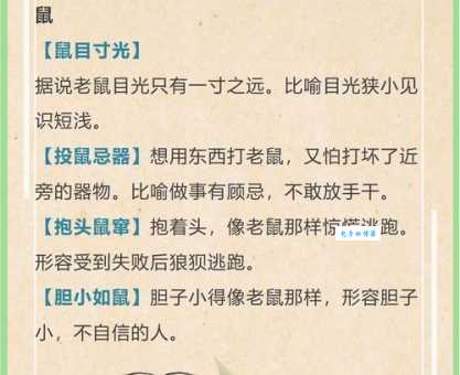 造次颠沛指代表什么生肖？老玩家教你如何快速解开谜底