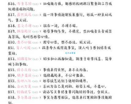 春光溶溶是什么意思？结合实例让你快速掌握词义