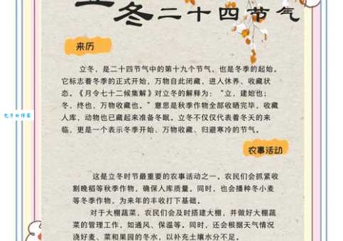 立冬代表什么生肖?详解立冬节气对应的属相含义