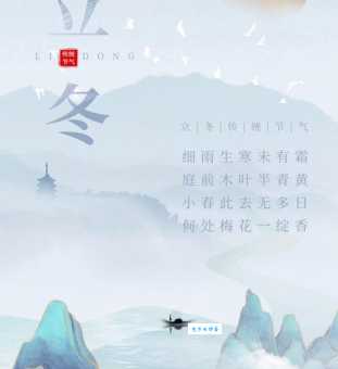 立冬代表什么生肖?详解立冬节气对应的属相含义