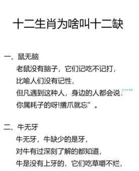十二生肖谁是一身是胆的生肖？看看到底有没有你！