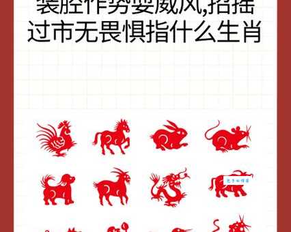 襟飘带舞指代表什么生肖？看老辈人如何解读这个生肖词！