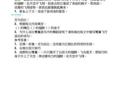 翼翼飞鸾打一动物怎么理解?带你轻松猜中正确答案! 翼翼飞鸾打一动物怎么理解?带你轻松猜中正确答案!