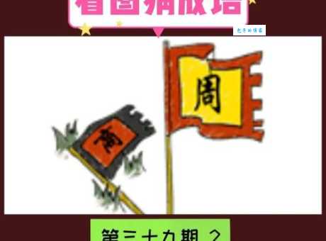 翼翼飞鸾打一动物怎么理解？带你轻松猜中正确答案！