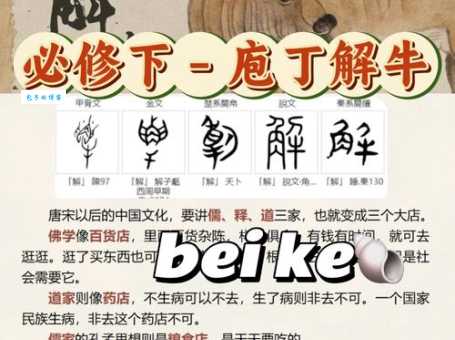 蜗行牛步打一肖怎么猜?带你了解成语落实解释解义