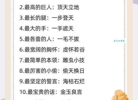 白昼做梦打一正确答案是什么?这几个成语答案最标准!