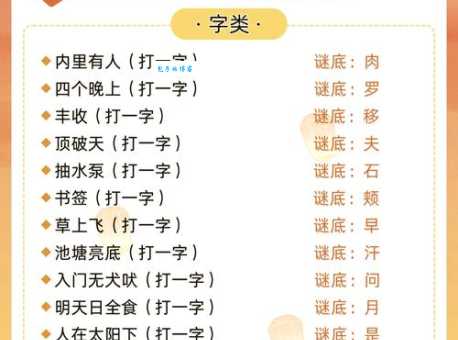 白昼做梦打一正确答案是什么?这几个成语答案最标准!