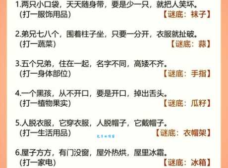 谜语书香门第打一最佳动物？快来看看是不是你心里想的！