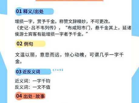 一字千金对应哪个准确生肖？这个答案你绝对猜不到！