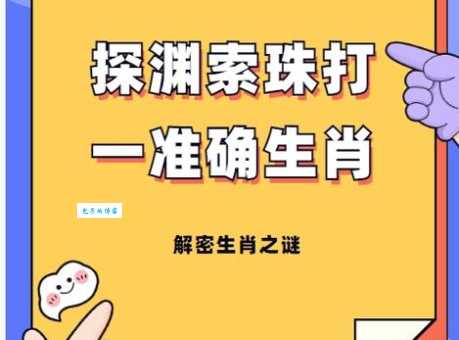 迎刃而解猜生肖指的是谁?看完这篇分析你就明白了! 迎刃而解猜生肖指的是谁?看完这篇分析你就明白了!