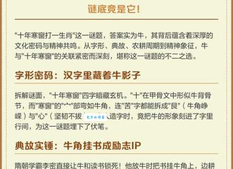死灰复燃最适合哪个生肖？看完你就明白谜底是什么了！