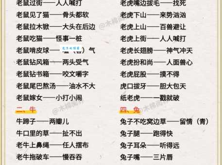 猜谜语晨兢夕厉打一正确生肖,看看这个生肖你猜对了没