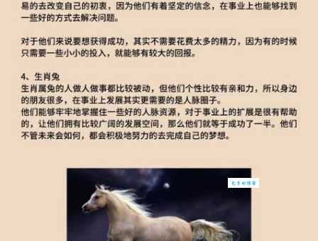 世外桃源打一最佳动物是什么？这几个生肖最符合！