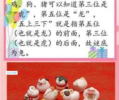 涛张为幻打一准确生肖？深度解析谜面背后的生肖！