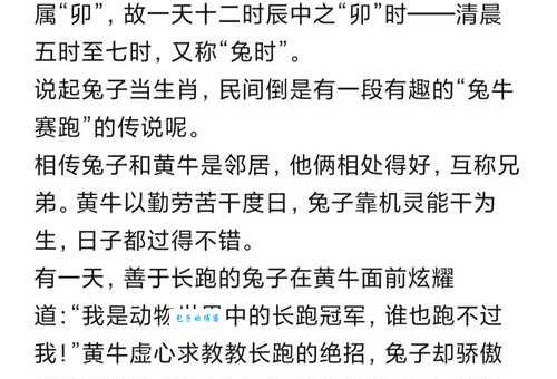 两败俱伤是什么生肖的含义?深度解析生肖间的相互制约