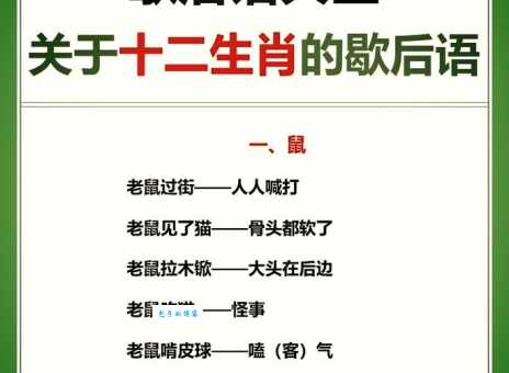 生肖谜语舞刀弄棍是什么生肖?快来看看你猜对没!