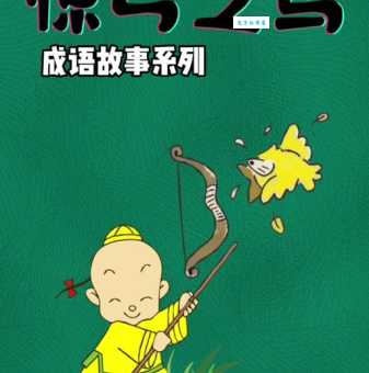 杞人忧天打一准确动物及解析!这几个生肖可能性最大!