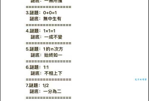 走投无路打一数字的谜底分享，简单通俗易懂的答案解析！