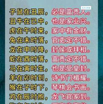 落草为寇代表指什么生肖？民间流传最广的说法原来是它！